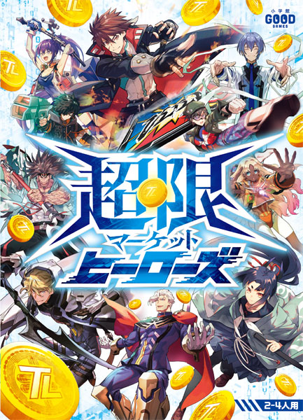 カードゲーム 超限マーケットヒーローズ[小学館]《０６月予約》
