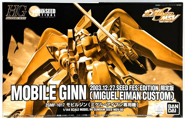 機動戦士ガンダムSEED ZGMF-1017モビルジン（ミゲル・アイマン専用機） 1/144 HG モビルジン(ミゲル・アイマン専用機) 2003.12.27 SEED FES