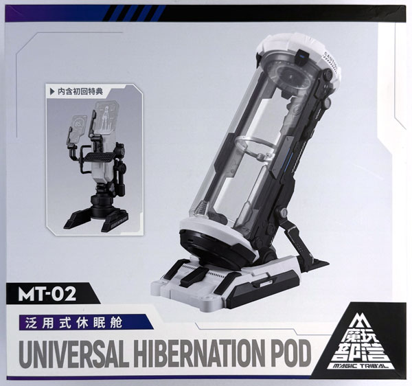 特典】MT-02 UNIVERSAL HIBERNATION POD プラモデル