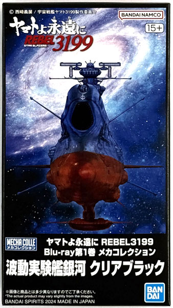 【中古】(本体A-/箱B)ヤマトよ永遠に REBEL3199 Blu-ray 第1巻 メカコレクション 波動実験艦銀河 クリアブラック プラモデル (BD ヤマトよ永遠に REBEL3199 第1巻同梱品)[BANDAI SPIRITS]《発売済・在庫品》