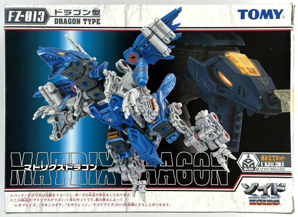 ゾイドフューザーズ FZ-013 マトリクスドラゴン(ドラゴン型) プラモデル