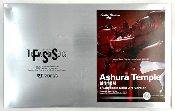 中古】(本体A-/箱B)ファイブスター物語 SAV 1/100 アシュラ・テンプル