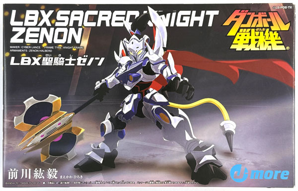 ダンボール戦機W LBX聖騎士ゼノン プラモデル (CD 前川紘毅 / 目を閉じ