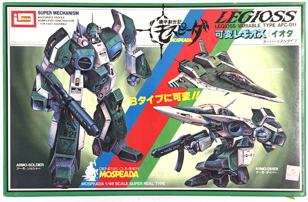 1/48 機甲創世記モスピーダ AFC-01I 可変レギオス〈イオタ〉 スーパー