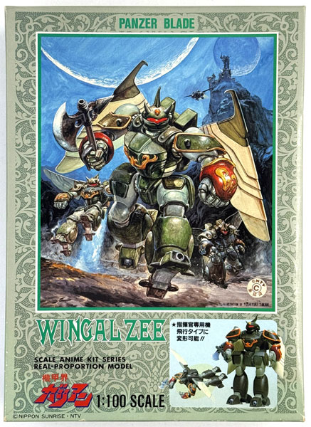 【中古】(本体A-/箱B)1/35 機甲界ガリアン SAK No.7 指揮官用飛甲兵 ウインガル・ジー プラモデル[タカラ]《発売済・在庫品》