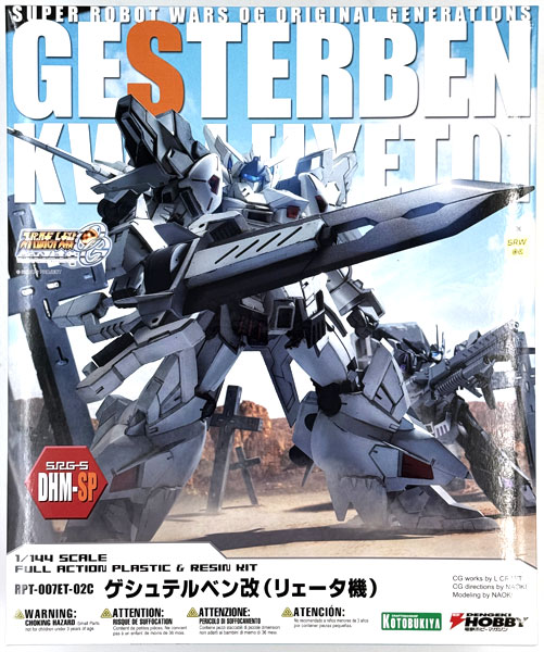 S.R.G-S スーパーロボット大戦OG 1/144 ゲシュテルベン改(リェータ機