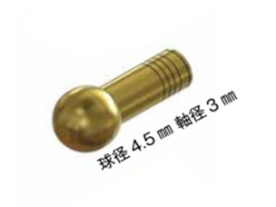折れないボールジョイント 球径4.5mm 軸径3mm(8本入り)[モデルアート]《０３月予約》