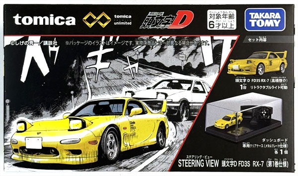 トミカプレミアムunlimited STEERING VIEW 頭文字D FD3S RX-7 (第1巻仕様)[タカラトミー]《発売済・在庫品》