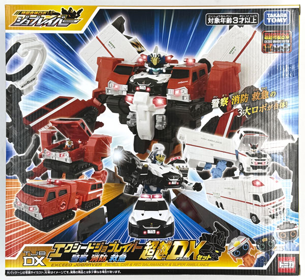 トミカ ジョブレイバー TJBDX エクシードジョブレイバー 警察消防救急