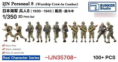 1/350 日本海軍 フィギュアセット 8 (艦船乗組員、装填手 1930～1945