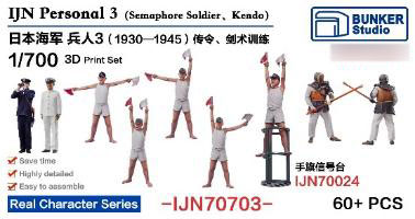 1/700 日本海軍 フィギュアセット 3 (伝令/銃剣訓練 1930～1945