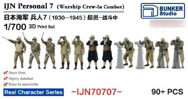 第２次大戦頃　実物/格安　日本海軍階級章他　一括セット 1/700 日本海軍 フィギュアセット 7 (艦船乗組員、戦闘中 1930～1945