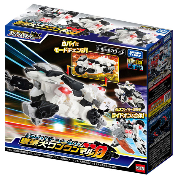 ハイパー トミカ ジョブレイバー デカライドアーマー白バイ 警察犬ワンワンマル[タカラトミー]《発売済・在庫品》