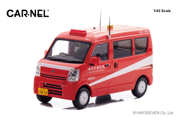1/43 スズキ エブリイ (DA17V) 2020 神奈川県横浜市消防局ミニ消防車