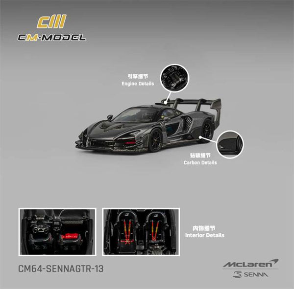1/64 Mclaren Senna GTR ダークグレー[CM・MODEL]《０５月仮予約》
