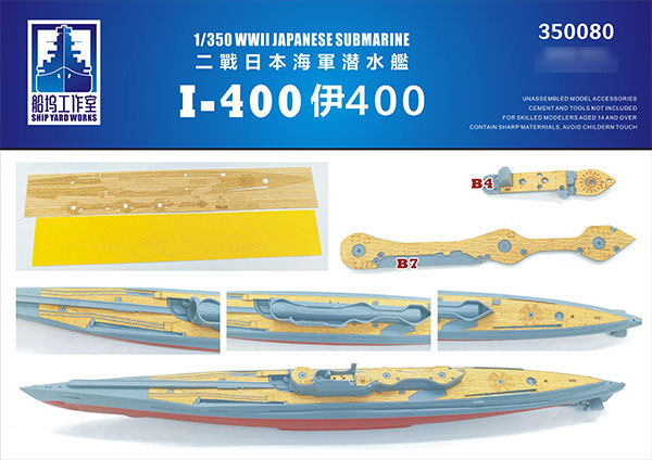 木製甲板 1/350 日本海軍潜水艦 伊400 (T社 78019用)[シップヤードワークス]《０４月仮予約》