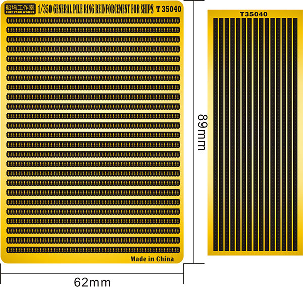 1/350 パイルリング補強材 (エッチングパーツ、汎用)[シップヤードワークス]《在庫切れ》