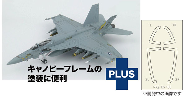 1/72 アメリカ海軍 艦上戦闘機 F/A-18E スーパーホーネット VFA-115 イーグルス マスキングシール付属 プラモデル[プラッツ]《０５月予約》