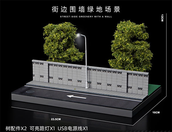 1/64 壁沿い道路と緑地公園ジオラマ[収蔵家]《04月仮予約》