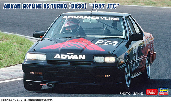 1/24 アドバン スカイライン RSターボ (DR30) “1987 JTC” プラモデル[ハセガワ]《０７月予約》