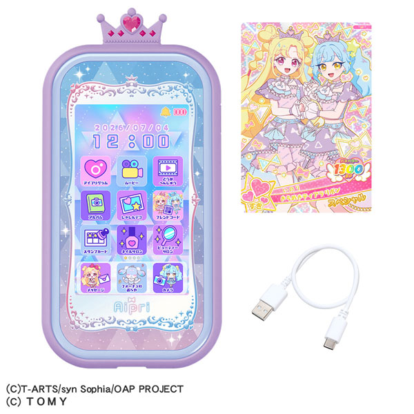 おねがいアイプリスマホ プリズムセット[タカラトミー]《０７月仮予約》