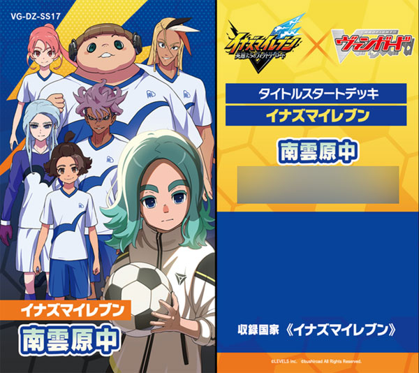 カードファイト！！ ヴァンガード タイトルスタートデッキ「イナズマ