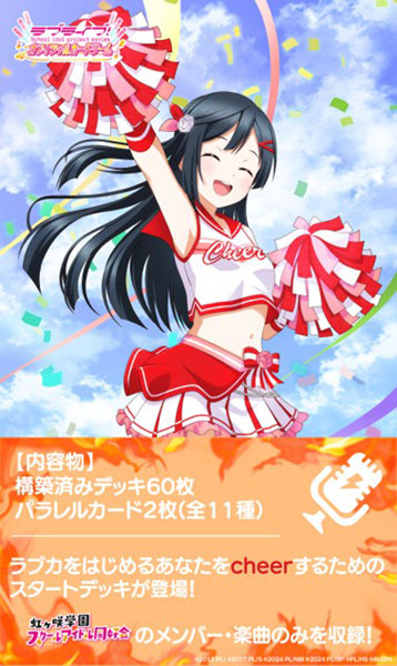ラブカ ラブライブカードゲーム スタートデッキ 虹ヶ咲 未使用 ラブライブ！シリーズ オフィシャルカードゲーム スタートデッキ ラブ