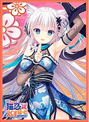 スリーブ 『アナタ怠惰デスね?/猫妨害』 【コミックマーケット92/C92】 きゃらスリーブコレクション マットシリーズ Whirlpool 「猫忍えくす
