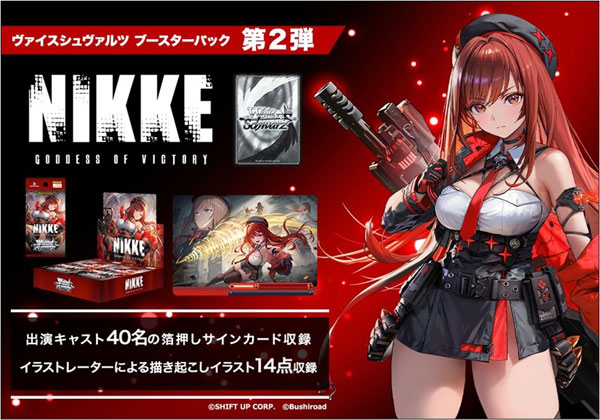 【特典】ヴァイスシュヴァルツ ブースターパック 勝利の女神：NIKKE Vol.2 10パック入りBOX[ブシロード]《０９月予約》