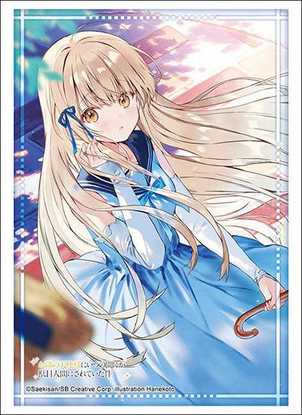 スリーブ ハイグレード Vol.5189 GA文庫 『お隣の天使様にいつの間にか