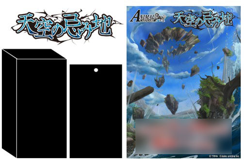 【特典】アニマルカードゲーム 5弾ブースターパック 「天空の忌み地」 18パック入りBOX[大興印刷]《０７月予約》