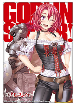 ブシロード スリーブコレクション ハイグレード Vol.5193 GA文庫 『ゴブリンスレイヤー』牛飼娘 パック[ブシロード]《０７月予約》
