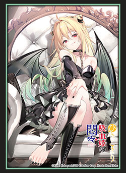 ブシロード スリーブコレクション ハイグレード Vol.5196 GA文庫 『ひきこまり吸血姫の悶々』Part.2 パック[ブシロード]《０７月予約》