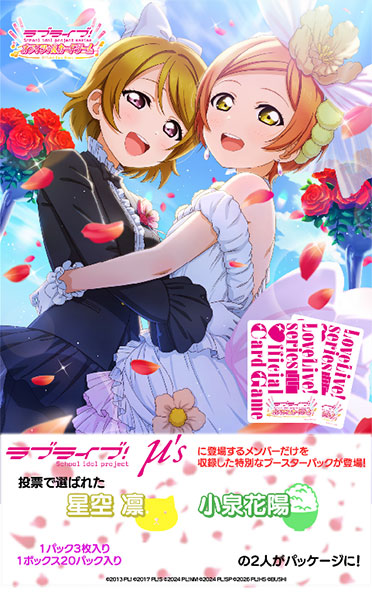 ラブライブ！シリーズ オフィシャルカードゲーム プレミアムブースター ラブライブ！ DUO 20パック入りBOX[ブシロード]《１０月予約》