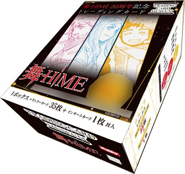 トレーディングカードミュージアム「舞-HiME」 20周年[ホビージャパン