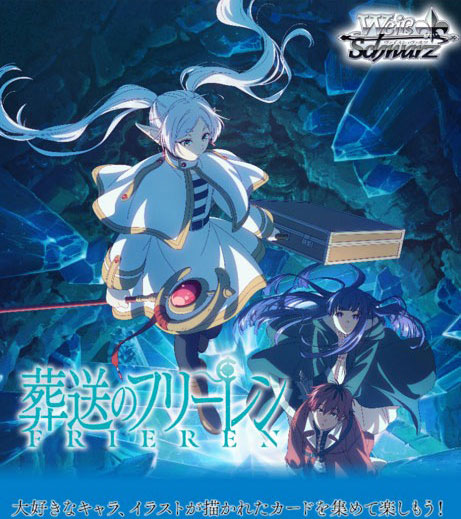 【特典】ヴァイスシュヴァルツ ブースターパック 葬送のフリーレン Vol.2 10パック入りBOX