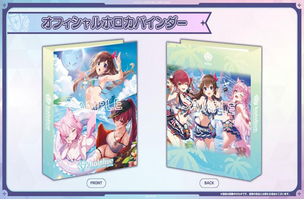 hololive OFFICIAL CARD GAME オフィシャルホロカバインダー vol.2[カバー]《０９月予約》