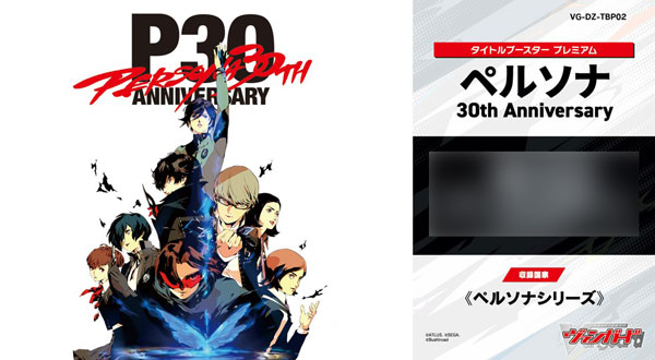 card fight!! Vanguard Title Booster Premium Persona 30th Anniversary 10 Pack BOX [Bushiroad]《September Reservation》
