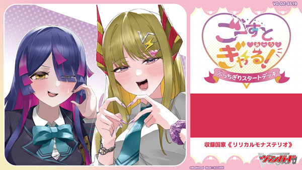 カードファイト！！ ヴァンガード ぶっちぎりスタートデッキ ごーすと
