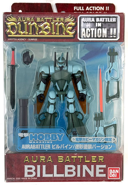 AURA BATTLER IN ACTION！！ 聖戦士ダンバイン オーラバトラー