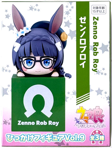 ウマ娘 プリティーダービー ひっかけフィギュアVol.9 ゼンノロブロイ