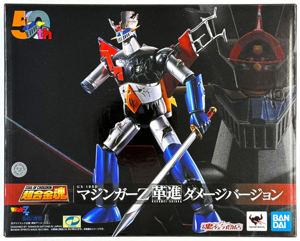 超合金魂 マジンガーZ 対 暗黒大将軍 GX-105D マジンガーZ 革進