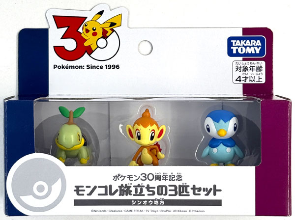 ポケットモンスター ポケモン30周年記念 モンコレ旅立ちの3匹セット