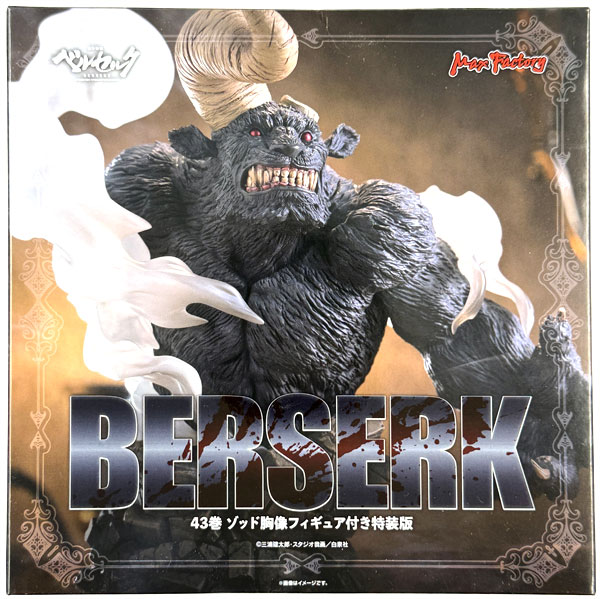 ベルセルク 43巻 ゾッド胸像フィギュア (ベルセルク 43 特装版同梱品)