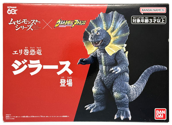 ウルトラマン ムービーモンスターシリーズ×ウルトラ怪獣アドバンス