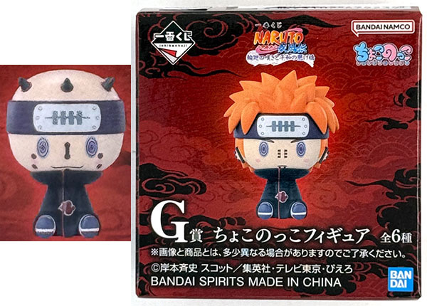 一番くじ NARUTO-ナルト- 疾風伝 輪廻の嘆きと平和の懸け橋 G賞 ちょこ