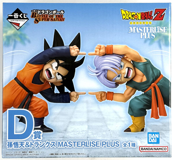 一番くじ ドラゴンボール BATTLE OF THE SUPER SAIYAN D賞 孫悟天