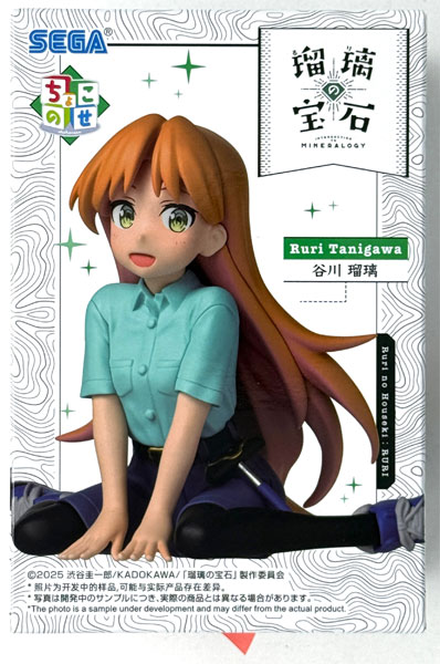 【中古】(本体A/箱B)TVアニメ「瑠璃の宝石」 ちょこのせ プレミアムフィギュア“ルリ” (プライズ)[セガ]《発売済・在庫品》