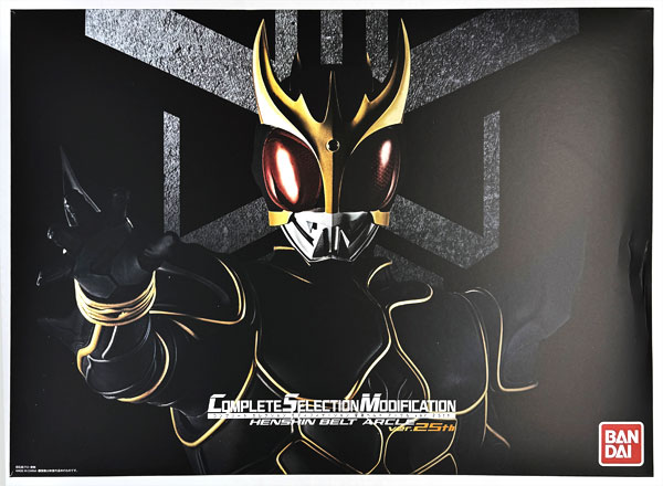 【中古】(本体B+/箱B)仮面ライダークウガ CSM変身ベルト アークルver.25th (BANDAI OFFICIAL TOY SHOP)[BANDAI SPIRITS]《発売済・在庫品》