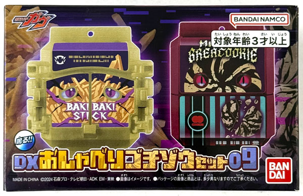 仮面ライダーガヴ DXおしゃべりゴチゾウセット09 (BANDAI OFFICIAL TOY